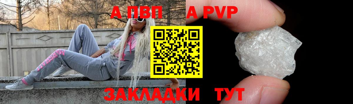 APVP Соль  А ПВП мука  Верхняя Пышма  A-PVP крисы CK  Вход с VPN 