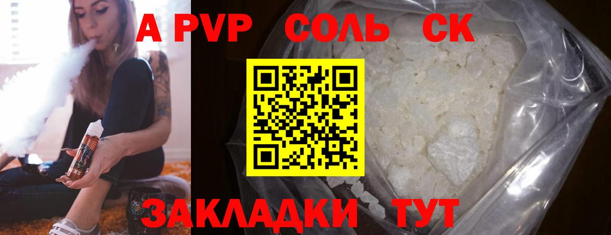 Alpha-PVP СК КРИС Верхняя Пышма