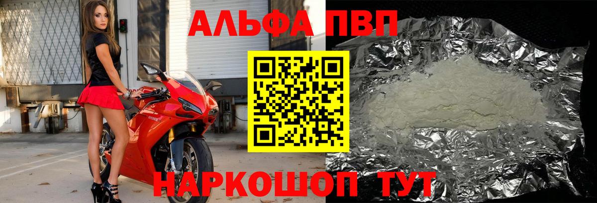 Alfa_PVP Соль Верхняя Пышма