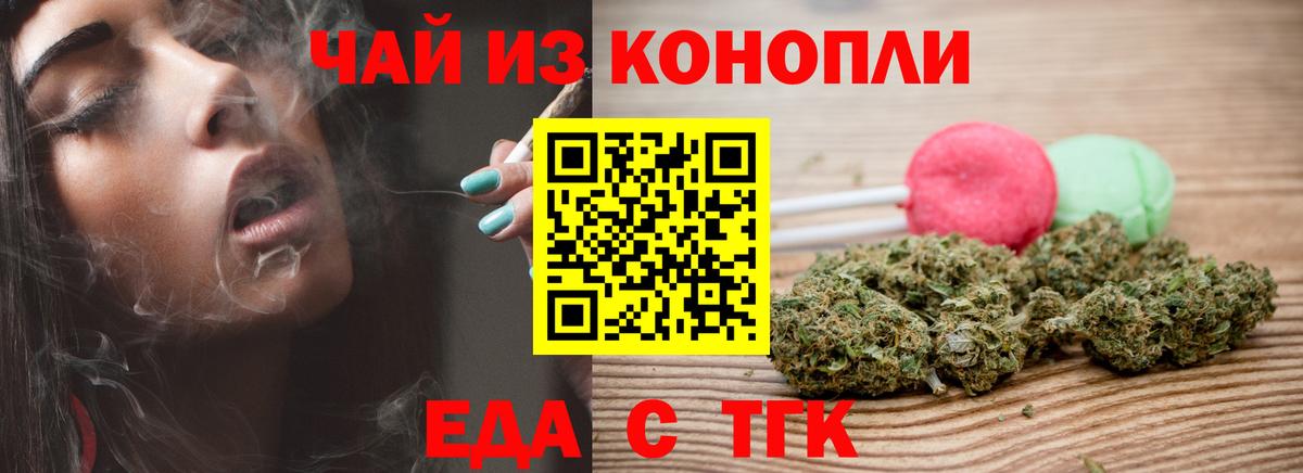 Верхняя Пышма  Печенье с ТГК конопля  Вход с VPN 