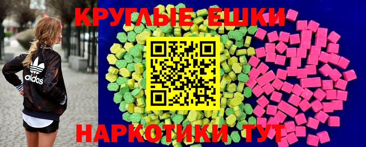 ЭКСТАЗИ ешки  Вход с VPN  Верхняя Пышма  Ecstasy DUBAI 