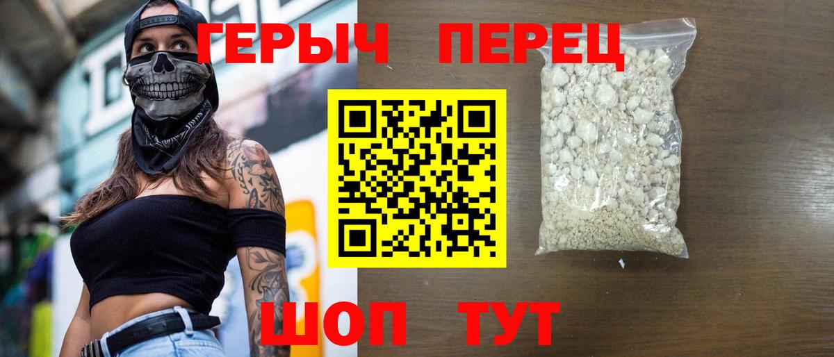 ГЕРОИН Афган  Верхняя Пышма 