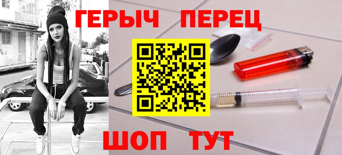 Героин VHQ  Вход с VPN  ГЕРОИН  Верхняя Пышма 