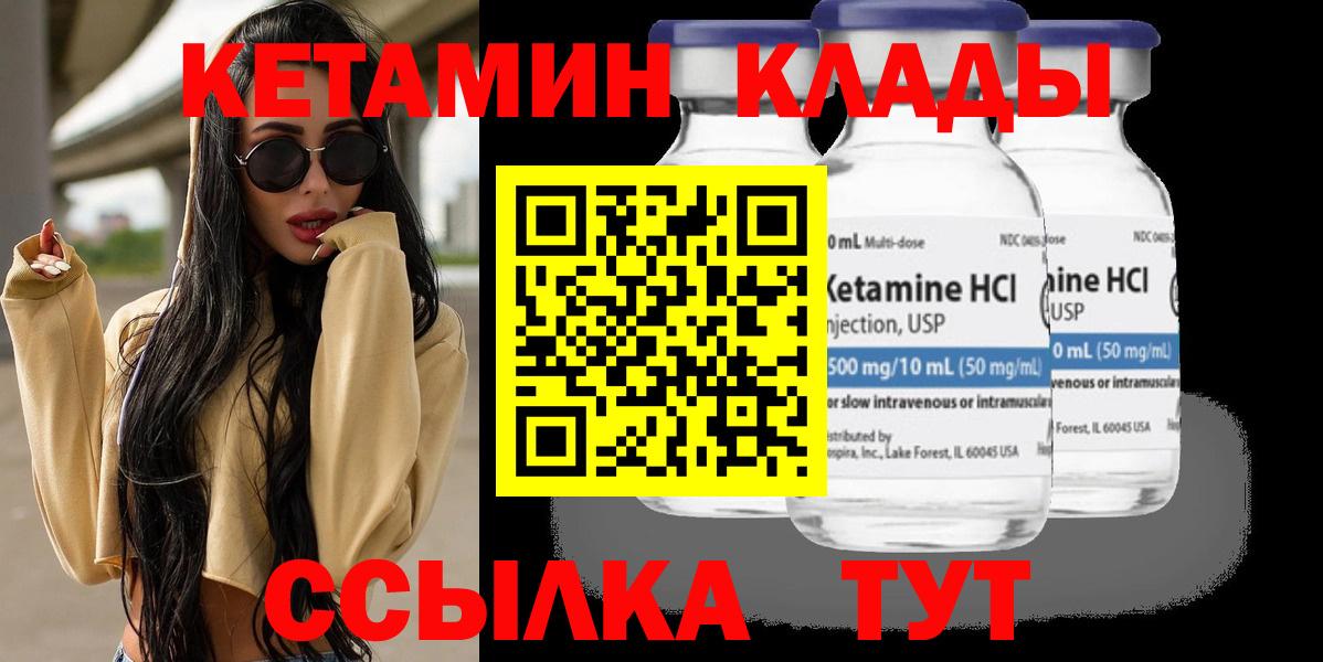 гидра ССЫЛКА  Кетамин ketamine  Верхняя Пышма  Вход с VPN  Кетамин ketamine 