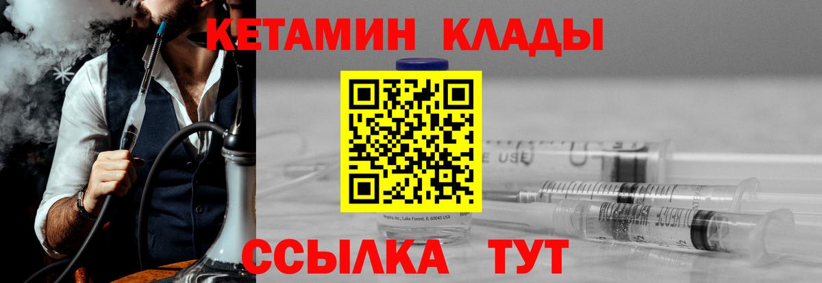 КЕТАМИН ketamine Верхняя Пышма