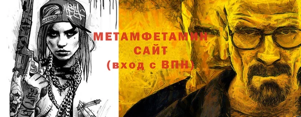 метамфетамин Белокуриха