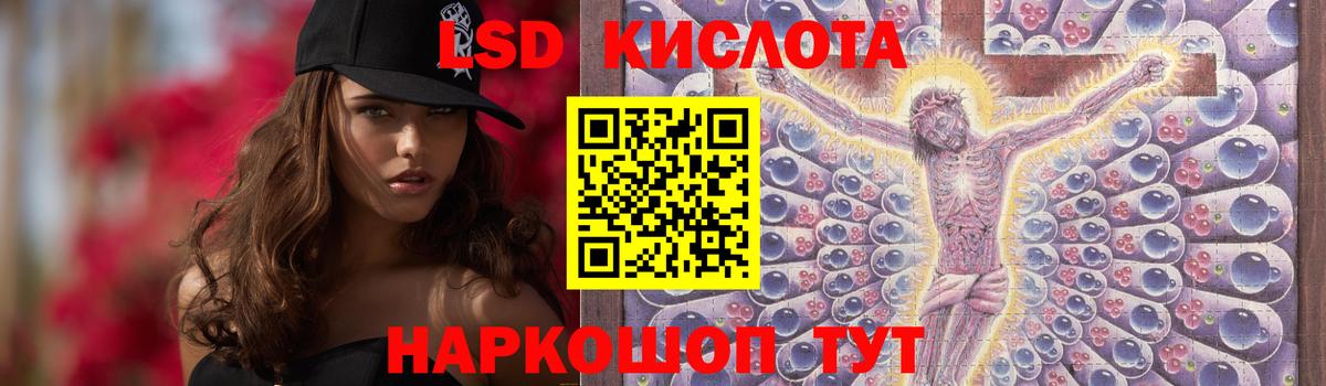 ЛСД экстази кислота Верхняя Пышма
