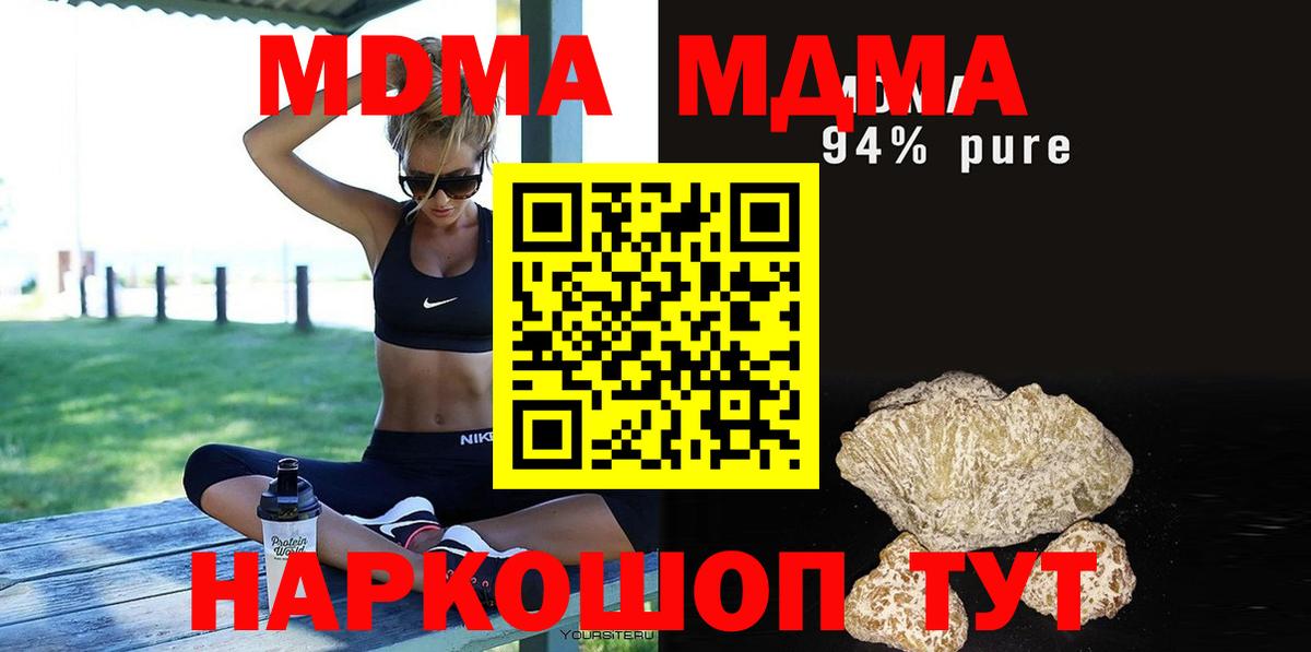 MDMA  МДМА Molly  Вход с VPN  MDMA crystal  Верхняя Пышма 