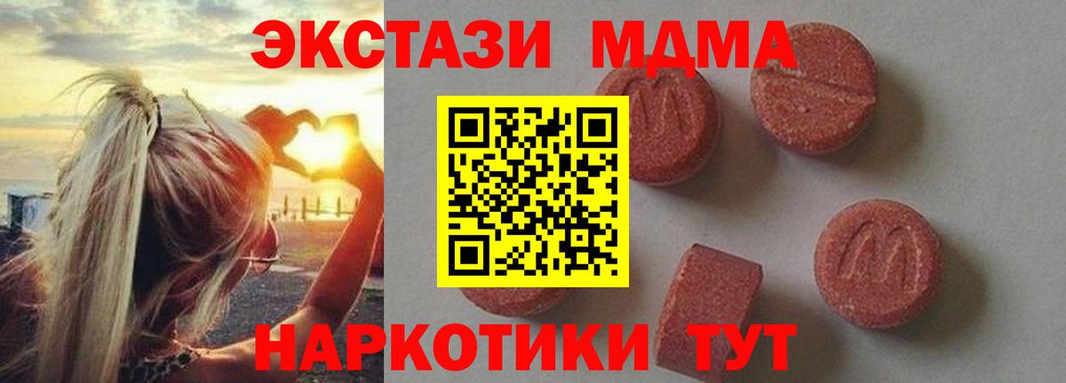 МДМА молли  Верхняя Пышма  MDMA  МДМА кристаллы 