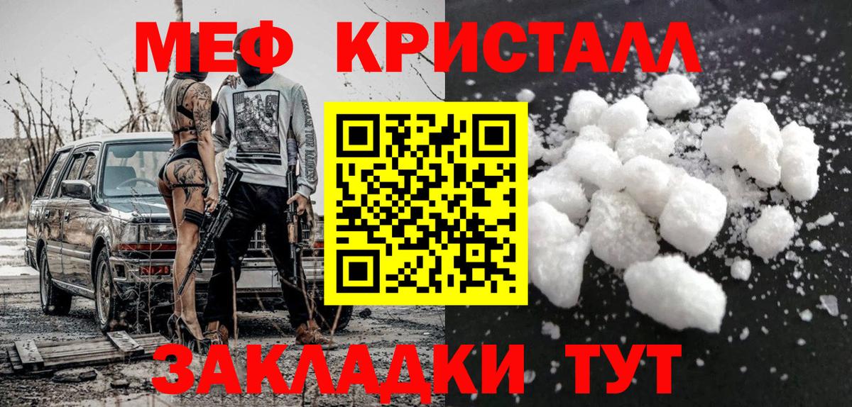 Меф мяу мяу кристаллы Верхняя Пышма
