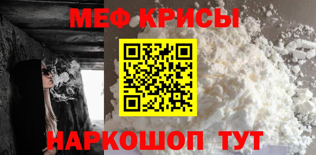 Мефедрон мука Верхняя Пышма