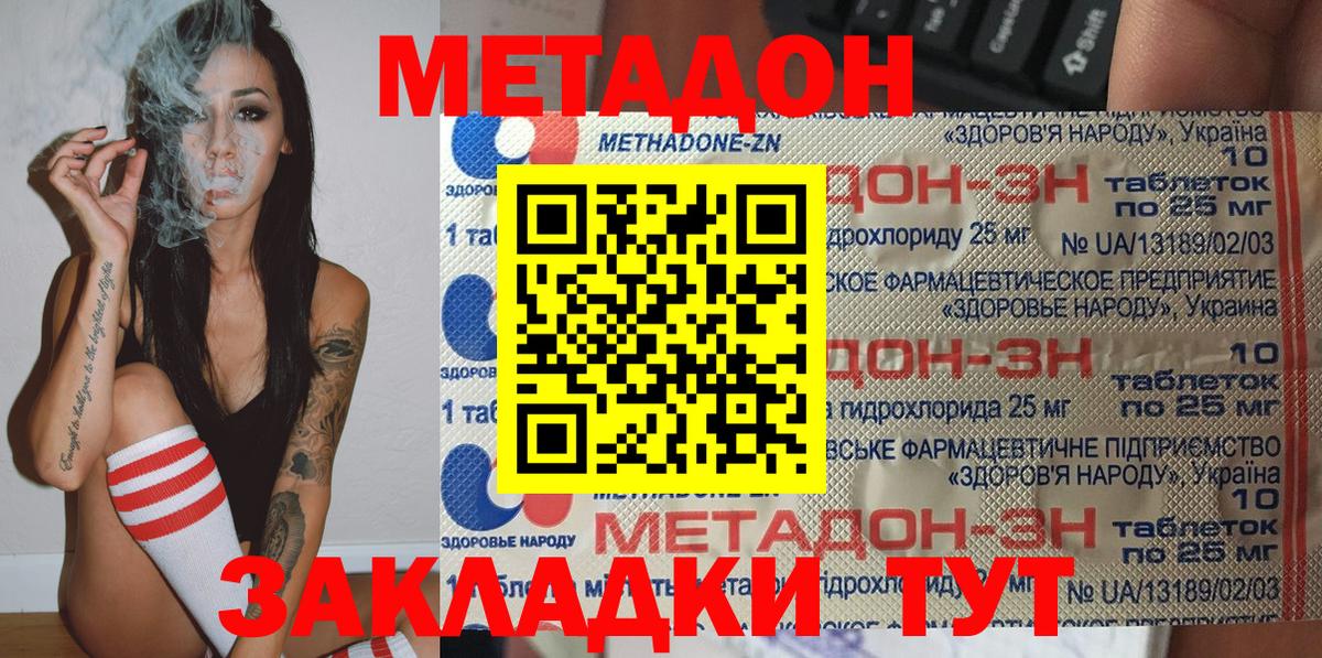 МЕТАДОН VHQ  дарк нет формула  Верхняя Пышма  Вход с VPN 