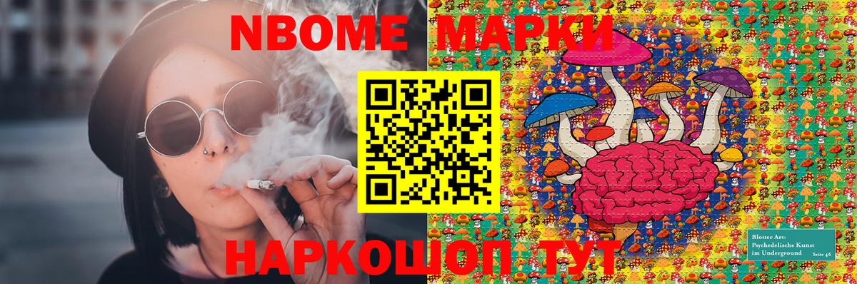 Марки 25I-NBOMe 1,5мг Верхняя Пышма