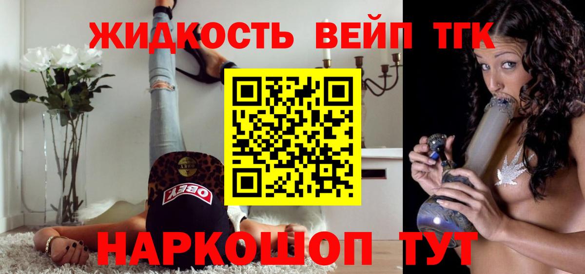 ТГК гашишное масло Верхняя Пышма