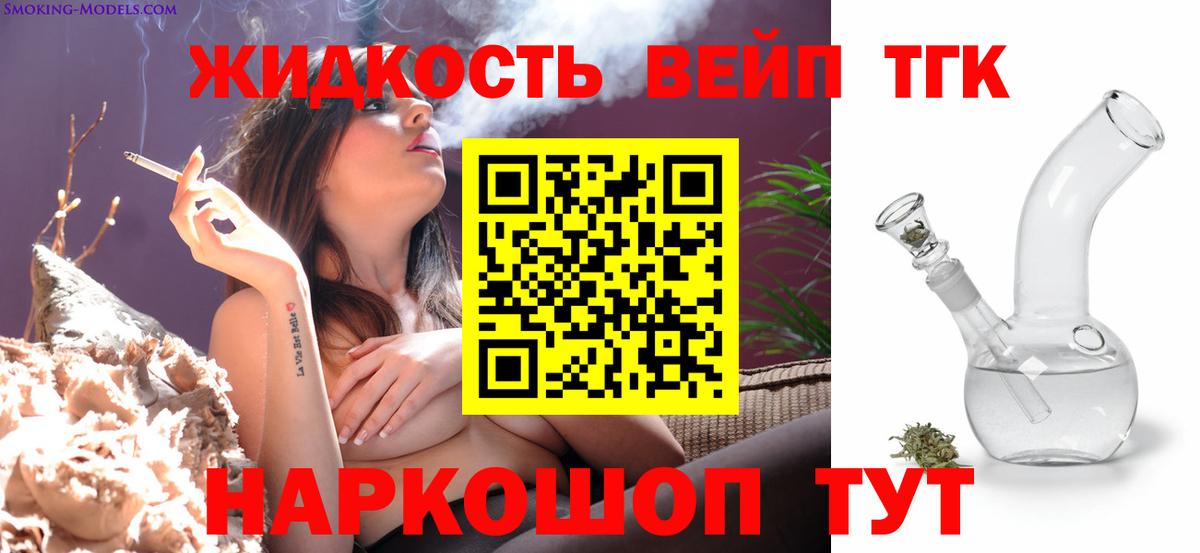 ТГК вейп с тгк Верхняя Пышма