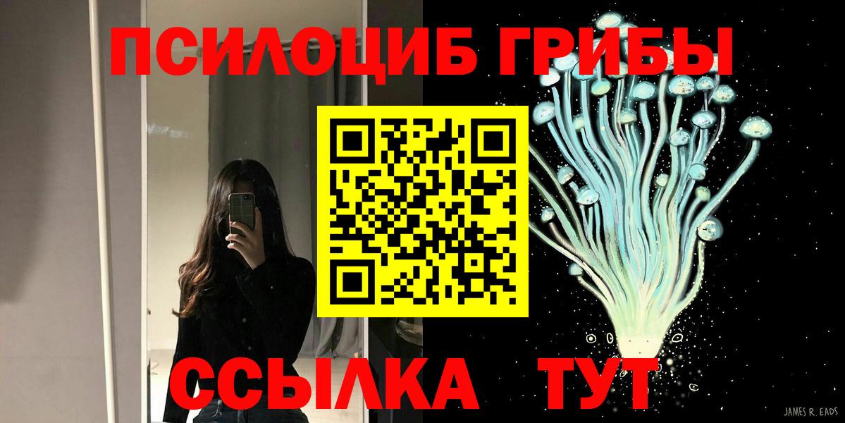 Псилоцибиновые грибы мицелий  Галлюциногенные грибы Magic Shrooms  Верхняя Пышма  Вход с VPN 